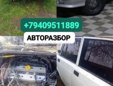 В разборе есть всё 