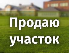 Участок 