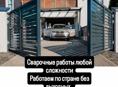 Автоматика на ворота в наличии 