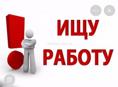 Ищу работу парень 17 лет 