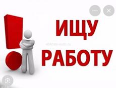Ищу работу парень 17 лет 