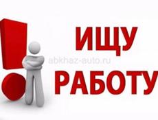 Ищу работу 
