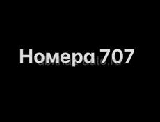 Номера 707