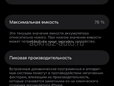 Айфон 13 