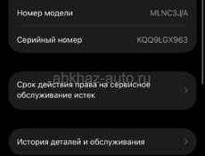 Айфон 13 
