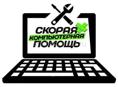 Ремонт Компьютерной техники 
