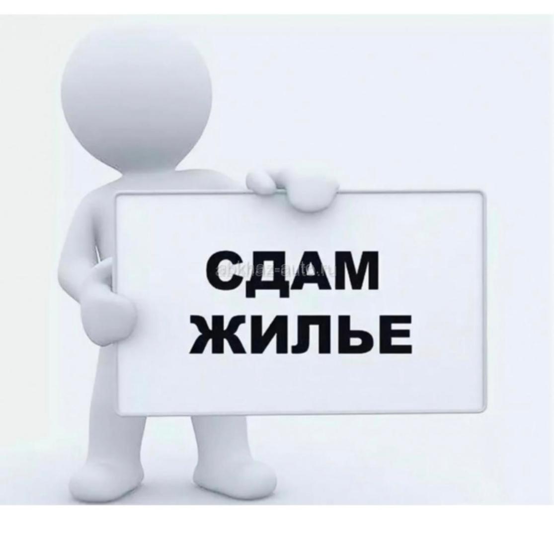 Сдам комнату !