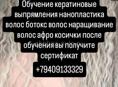 Кератин Гагра 