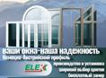 Качественные окна под ключ