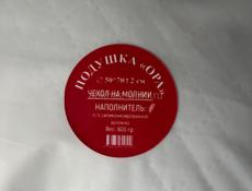 Подушка 50/70
