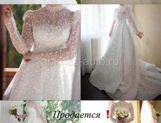 Продаю свадебное платье 
