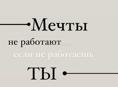 Подработка . Работа.