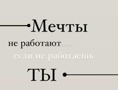 Подработка . Работа.
