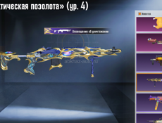 Аккаунт пабг с фараоном 