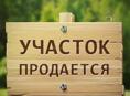 Участок 