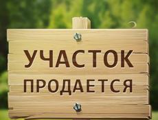 Участок 
