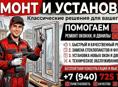 Пластиковые евроокна