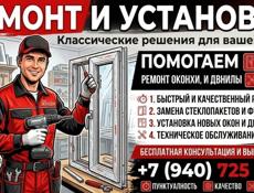 Пластиковые евроокна