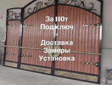 Сварочные работы 