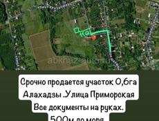 Участок 6 соток Алахадзе очень срочно обмен на Альфард с вашей доплатой