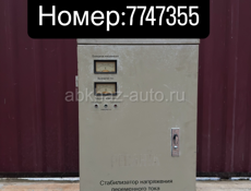 Стабилизаторы напряжения