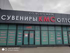 Требуется
