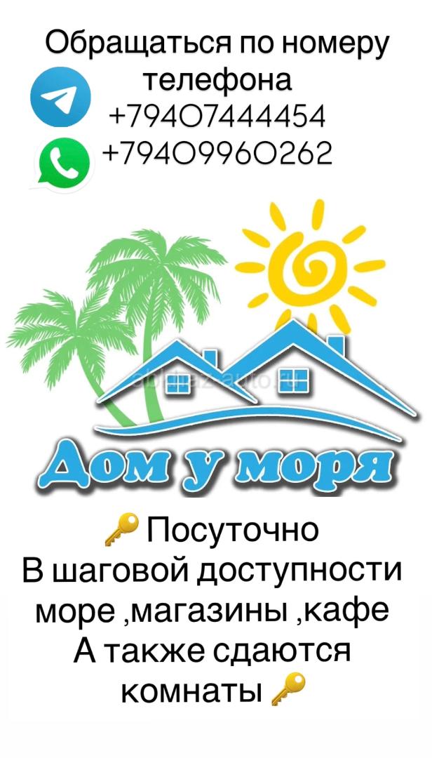 Обращаться по номеру телефона 