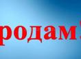 Продаются телята 