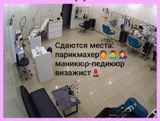 Ищем мастеров