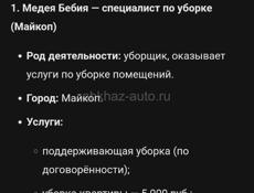 Уборка домов