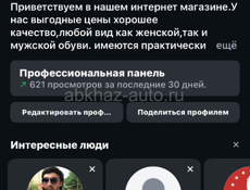 Вся обувь почти по 2500 мы открылись 