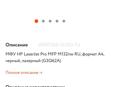  МФУ HP LaserJet Pro MFP M132nw