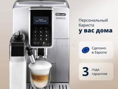 Кофемашина DeLonghi ECAM350.75.S
