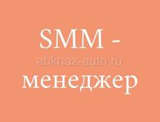 Менеджер Instagram / Монтажер рилсов / SMM