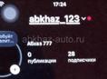 Продаю аифон 7+ 86 АКБ 