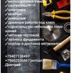 Строительство и ремонт 