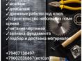 Строительство и ремонт 
