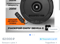 Сабвуфер в запаску 