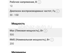 Сабвуфер в запаску 