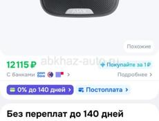 Ajax уличная сирена