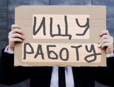 Ищу работу на лето