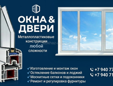 Металло пластиковые окна