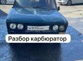 Разбор жигули инжектор и карбюратор 