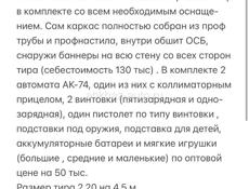 Призовой тир срочно 