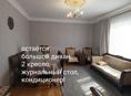 Собственность 