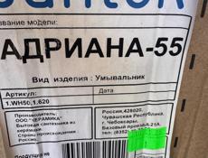 Мойка
