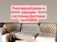 В хорошем состоянии 