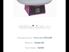 Ватница ватный аппарат