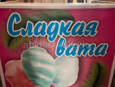 Ватница ватный аппарат