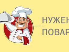 Повар универсал / посудомойщица